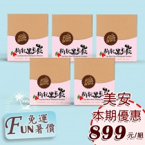【長青穀典】枸杞黑豆飲