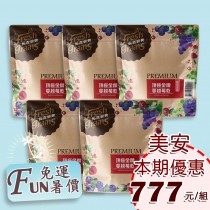 長青穀典 頂極金鑽蔓越莓乾