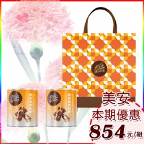 【長青穀典】橙雙成對 南棗夏威夷果禮盒 2入/盒