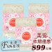 【長青穀典】決明玫瑰花茶