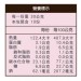 【長青穀典】枸杞黑豆飲