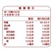 長青穀典 頂極金鑽蔓越莓乾